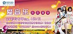 爱音乐