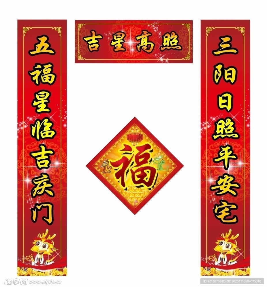 对联