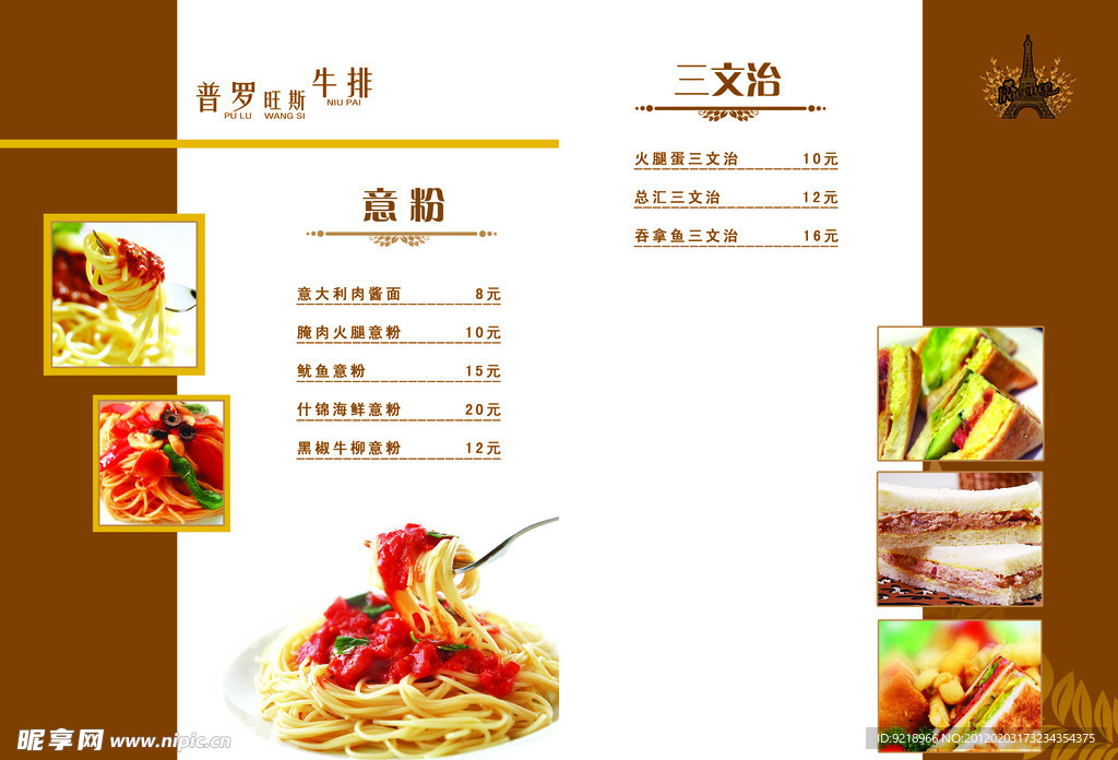 菜单设计