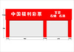 福利彩票门头效果图