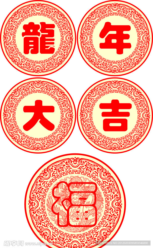 祥云花纹龙年大吉与福字海报