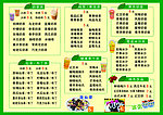价目表
