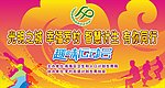 趣味运动会 背景