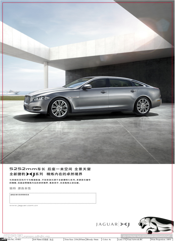 捷豹车型杂志