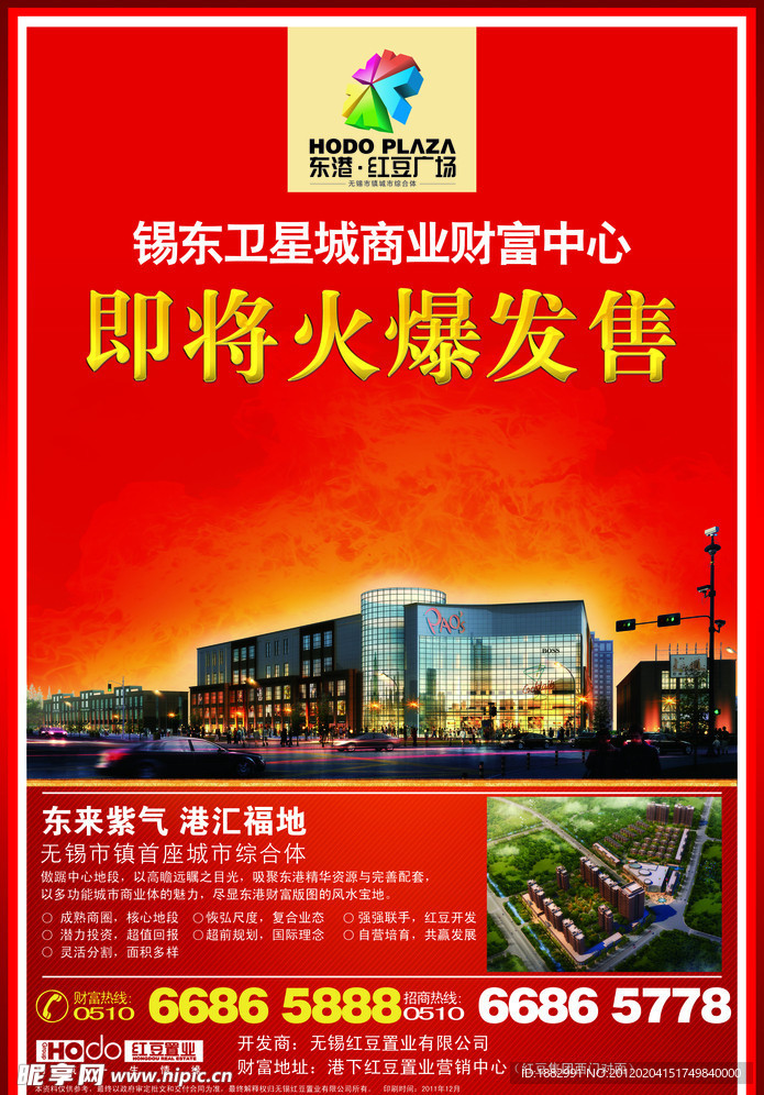 房地产广告
