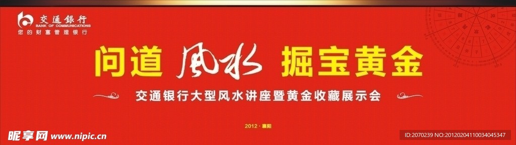 黄金见面会
