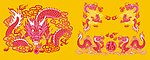 龙纹