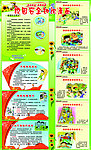 校园安全知识漫画