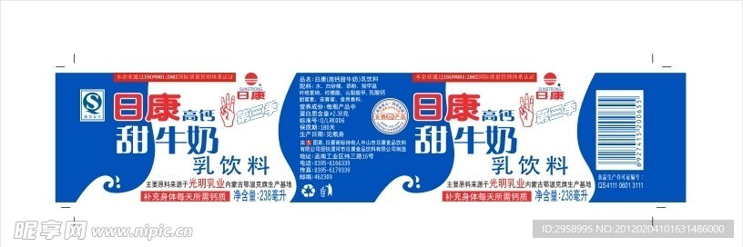 日康牛奶