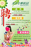 招聘广告