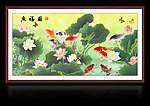 工笔鱼福图