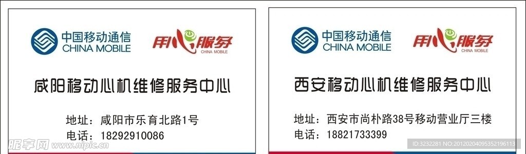 移动名片