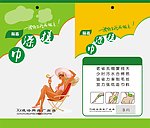 澡巾彩色包装
