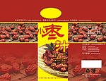 红枣包装箱