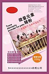 宠物饲料包装