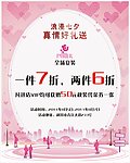 情人节海报