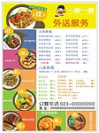 一心一客