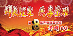 金融海报