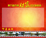 签到墙