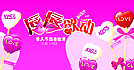 唇唇欲动
