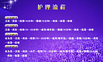 护理流程
