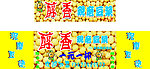 现磨豆浆