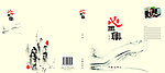 文学书籍封面