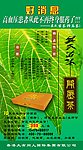 降压茶好消息