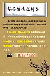 古典传情