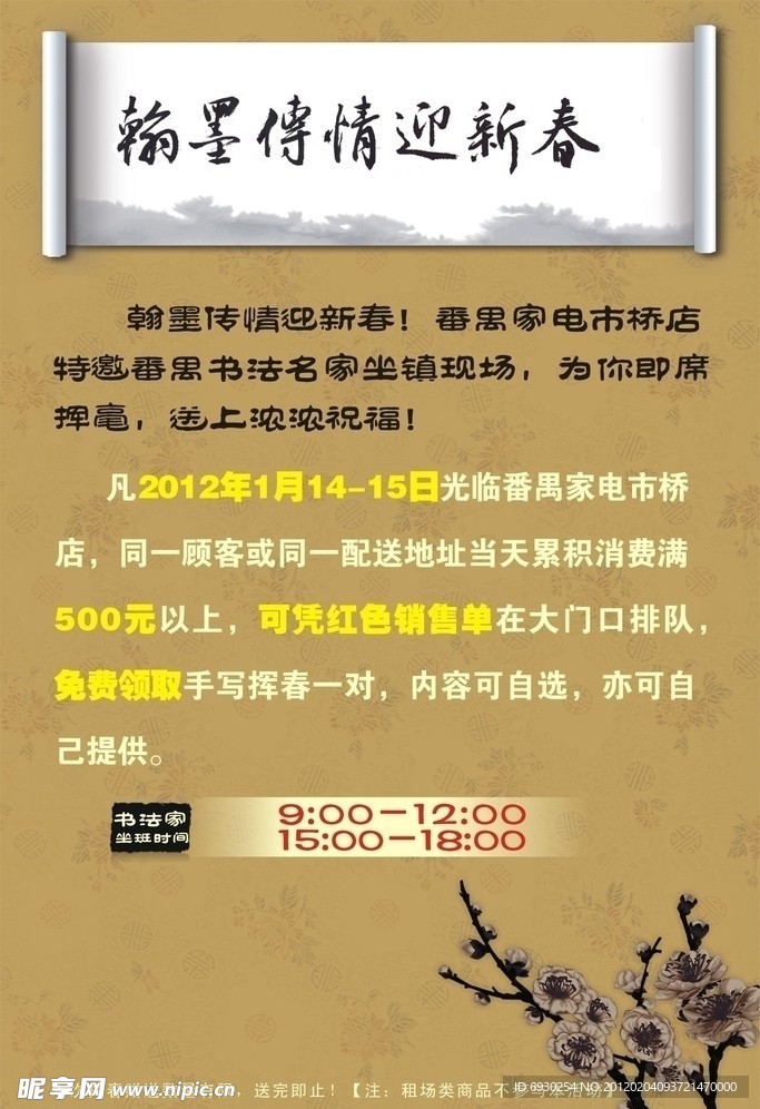 古典传情