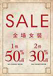 SALE 海报设计