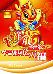龙年串旗