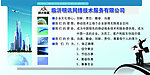 企业文化 网络科技 宣传栏