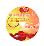 龙腾盛世 智领先机CD 盘面