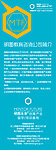 明图未来x展架