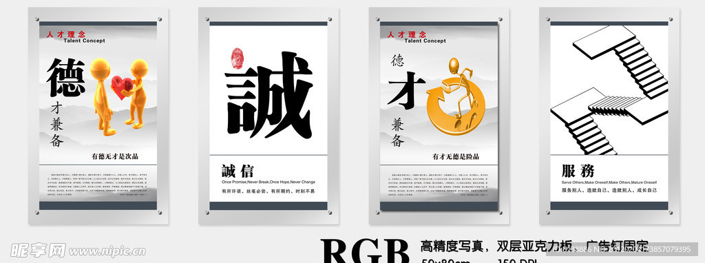 企业文化墙