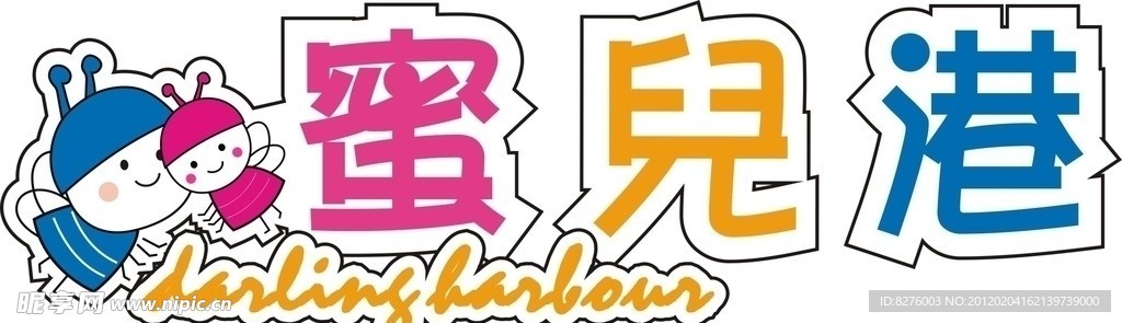 蜜儿港商品logo