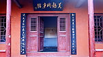 历史档案馆