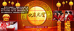 淘宝店铺元宵节装修模版