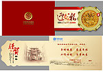 2012年移动贺卡