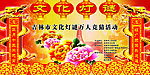 元宵灯谜