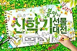 韩国时尚潮流背景