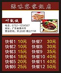 饭店名片