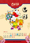 2012挂历
