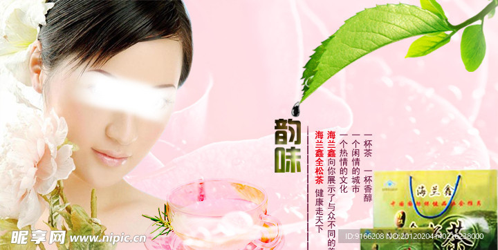保健类广告
