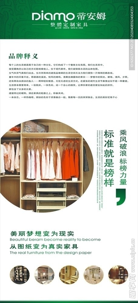 帝安姆
