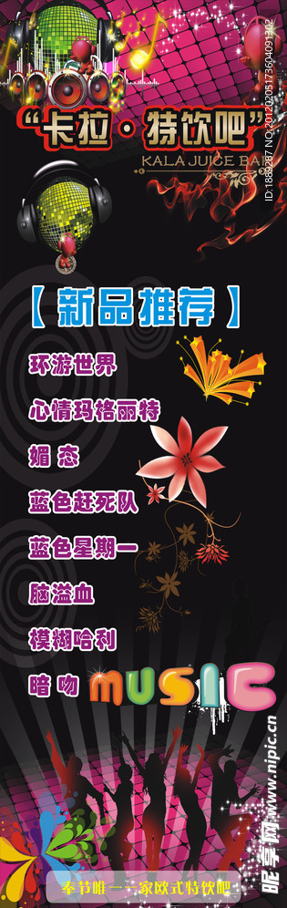 酒吧