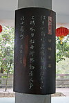 阳江八景 书法