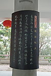阳江八景 书法