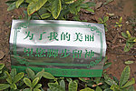 温馨提示牌 脚步留神